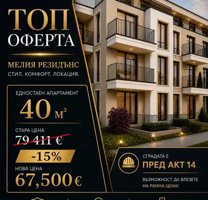 Photo 3 — One-room apartment in Obelya with parking space and elevator