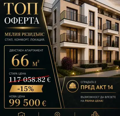 Photo 3 — Two-room apartment in Obelya with parking space and elevator