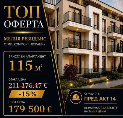 Photo 3 — 3-bedroom apartment in Sofiya, Obelya