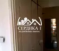 Снимка 3 — Едностаен апартамент с тераса в ж.к. Сердика, София