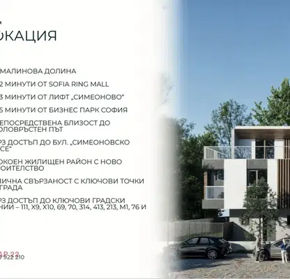 Снимка 5 — Просторен 4-стаен мезонет в Малинова долина с двор