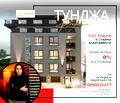 Снимка 2 — Тристаен апартамент в Стара Загора, Аязмото