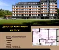Снимка 2 — Двустаен апартамент в Ловеч, Троян