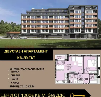 Снимка 2 — Двустаен апартамент в Ловеч, Троян
