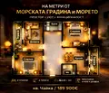 Снимка 2 — 3-стаен апартамент в Чайка, Варна с две тераси