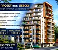 Снимка 2 — Тристаен апартамент в Левски 1 с модерно строителство