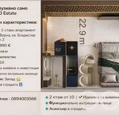 Снимка 2 — 1-стаен апартамент в кв. Владислав Варненчик с асансьор