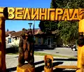 Снимка 2 — Двустаен апартамент в Пазарджик, Велин