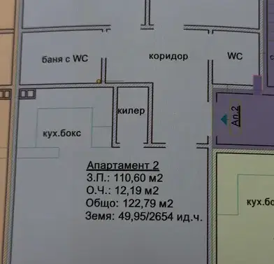 Снимка 2 — Тристаен апартамент в Ямбол, Зорница