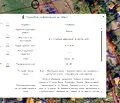 Снимка 2 — Парцел в Банкя