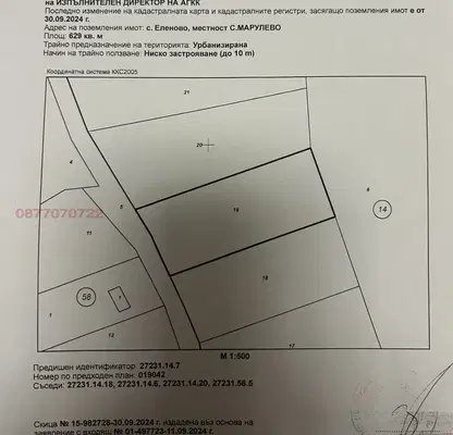 Снимка 3 — Парцел в Благоев, Еленово 1
