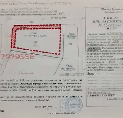 Снимка 2 — Парцел в Пазарджик, Брацигово