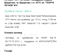 Снимка 5 — Парцел в Пазарджик, Брацигово