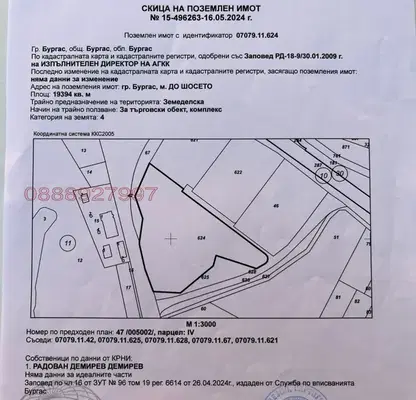 Снимка 4 — Парцел в Бургас, Крайморие