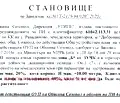 Снимка 2 — Парцел в Бургас, к.к. Дюни