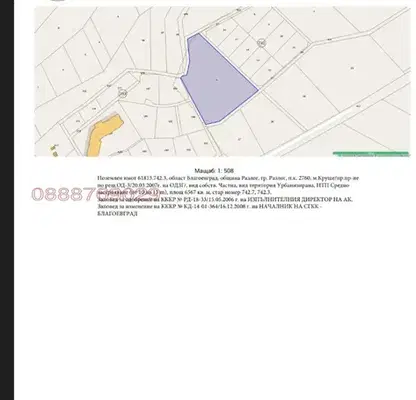 Снимка 2 — Парцел в Благоевград, Разлог