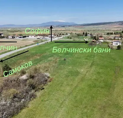 Photo 2 — Plot in област София, Belchinski Bani