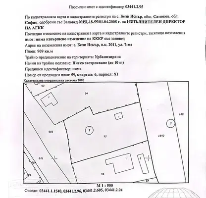 Снимка 5 — Парцел в София, с. Бели Искър