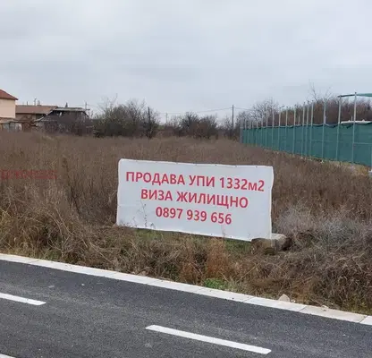 Photo 5 — Plot in Oblast Plovdiv, Benkovski