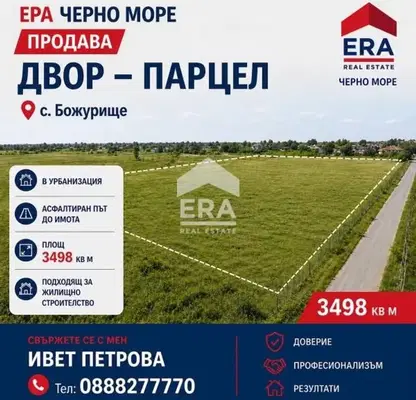 Photo 3 — Plot in Oblast Dobrich, Bojurec