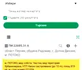 Снимка 5 — Парцел в Перник, с. Долна Диканя