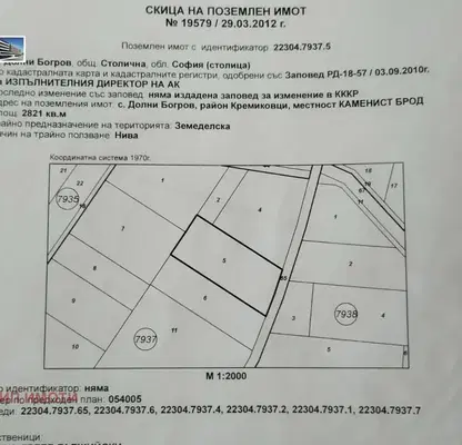 Снимка 2 — Парцел в с. Долни Богров