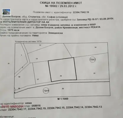 Снимка 2 — Парцел в с. Долни Богров