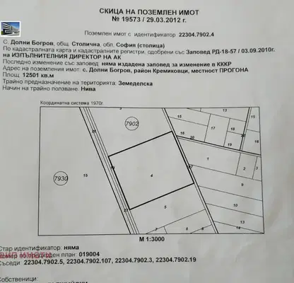 Снимка 2 — Парцел в с. Долни Богров