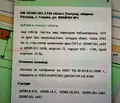 Снимка 2 — Парцел в Разград, с. Гецово