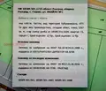 Снимка 3 — Парцел в Разград, с. Гецово