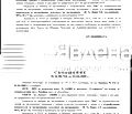 Снимка 3 — Парцел в Смолян, с. Хвойна