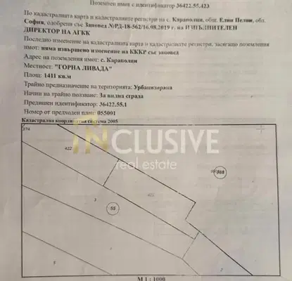 Photo 3 — Plot in област София, Karapolci