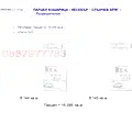 Снимка 5 — Парцел в Бургас, с. Кошарица