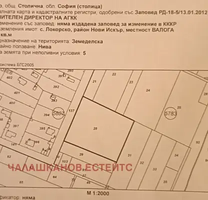Снимка 4 — Парцел в с. Локорско