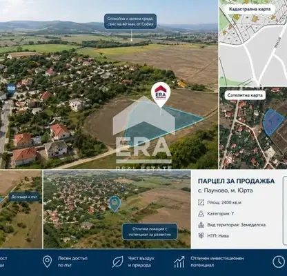 Photo 4 — Plot in Sofia, Paunovo