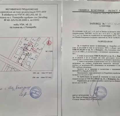Photo 2 — Plot in област София, Pojarevo