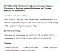 Снимка 4 — Парцел в с. Волуяк