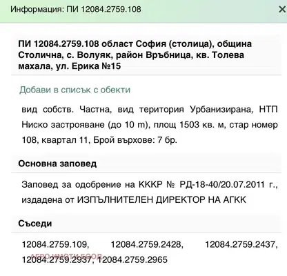 Photo 4 — Plot in Voluyak