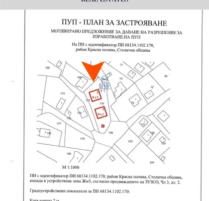 Photo 2 — Plot in Sofiya, Krasna Polyana 1