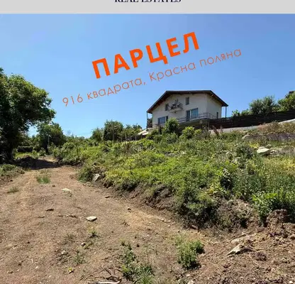 Photo 4 — Plot in Sofiya, Krasna Polyana 1