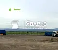 Снимка 3 — Парцел в София, Кремиковци
