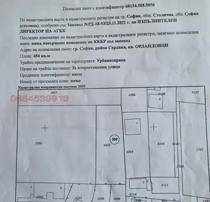Photo 2 — Plot in Sofiya, Orlandovci