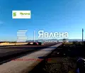 Снимка 2 — Парцел в София, Враждебна