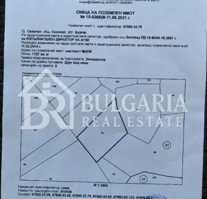 Снимка 2 — Парцел в Бургас, Созопол