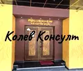 Снимка 4 — Бизнес имот в Хасково, Димитров