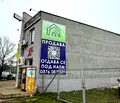 Снимка 2 — Промишлена сграда в Русе, Промишлена зона - Изток