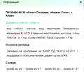 Снимка 4 — Земеделски имот в Пловдив, с. Анево