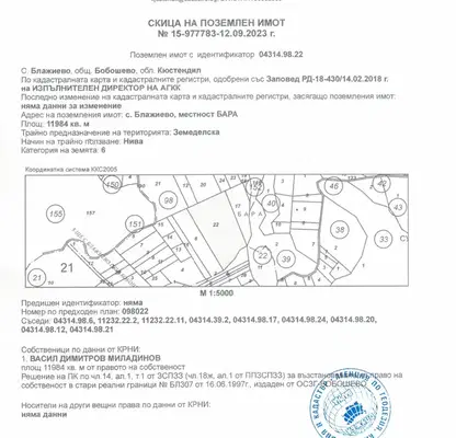 Снимка 3 — Земеделски имот в Кюстендил, с. Блажиево
