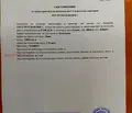 Снимка 4 — Земеделски имот в Добрич, с. Езерец