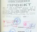 Снимка 2 — Земеделски имот в Кюстендил, с. Ресилово